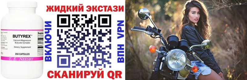 Купить где  Оренбург  БУТИРАТ BDO 33% 