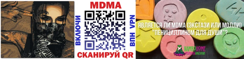 МДМА VHQ  Купить  Оренбург 