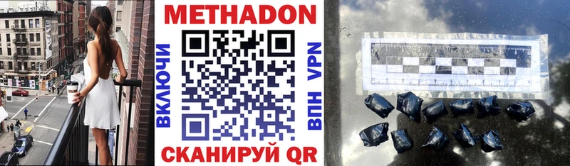 Купить  Оренбург  Метадон methadone 